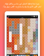 Stitch Art - تنفيذ الغرز المتقاطعة من أجلك أنت screenshot 6