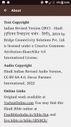 Hindi Bible (हिंदी बाइबिल) Indian Revised Version screenshot 1