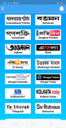 All Bangla Newspaper and Live tv channels screenshot 3