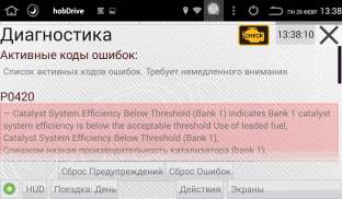 HobDrive OBD2 БортКомп screenshot 5
