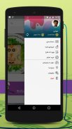 Dootak - دوتک screenshot 4