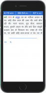 Typing Baba: Hindi Mangal - KrutiDev Typing Test screenshot 5
