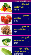 Learn Arabic From Marathi screenshot 11