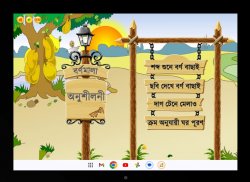 Hatekhori (Bangla Alphabet) screenshot 15