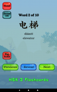 HSK 3 Chinese Flashcards screenshot 2