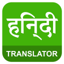 English Hindi Translator Icon