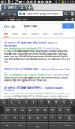 Nobolipi Lite Bangla Keyboard screenshot 0