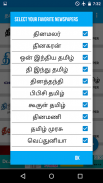 All Tamil Newspapers screenshot 2