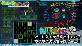 BingoSonic(メダルゲーム) screenshot 0