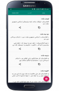 قانون اساسی افغانستان screenshot 4