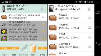 MLUSB Mounter - File Manager screenshot 5
