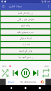 شيلات الطريق-الخط-بدون انترنت screenshot 8