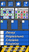 Minesweeper - Sweeping mines screenshot 3