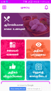 Breakfast Samayal Easy & Quick Recipes in Tamil screenshot 14