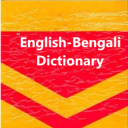 English Bangla Dictionary Icon