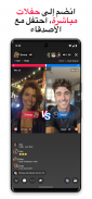 Sociable - محادثة فيديو مباشرة screenshot 3