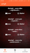 Dnyaneshwari -  ज्ञानेश्वरी screenshot 0