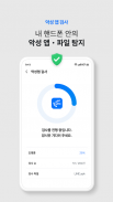 후후 - 함께 쓰면 더 좋은 안전 안심 서비스 screenshot 1