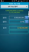 통합계산기(Total Calculator) screenshot 1