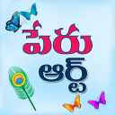 Name Art Telugu Designs Icon