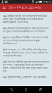 অনুপ্রেরণা মূলক উক্তি ও বাণী screenshot 3