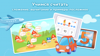 Кубокот - подготовка к школе screenshot 2