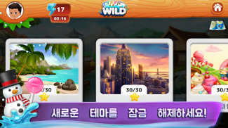 WILD & Friends: 2-4인용 우노 카드게임 screenshot 3