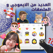 Saudi Arabic Keyboard تمام لوحة المفاتيح العربية screenshot 1