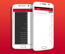 Arabic Turkish Dictionary screenshot 6
