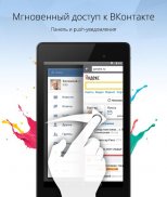 Браузер Orbitum screenshot 19