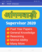 Anganwadi Supervisor : Model Previous Year Papers screenshot 0