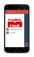 English Hindi Dictionary Free screenshot 0