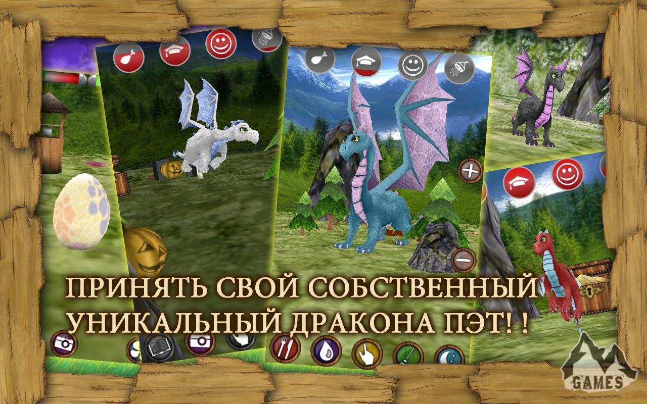 Dragon Pet - Загрузить APK для Android | Aptoide