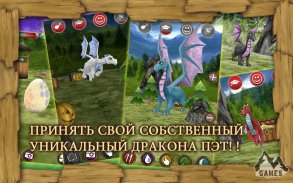 Dragon Pet: Дракон Pet screenshot 2