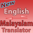 English To  Malayalam Converter or Translator