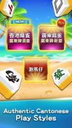 麻雀 神來也麻雀 (Hong Kong Mahjong) screenshot 9