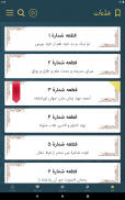 حافظ screenshot 4