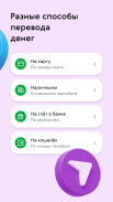 Avosend - Денежные переводы screenshot 3