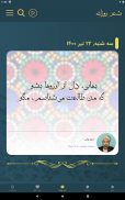 شیخ بهایی screenshot 15