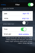 ספא קונטרול אתחול וייפיי screenshot 5