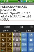 Easy Japanese Keyboard IME V2 screenshot 3