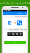 حارس الخصوصية - قفل التطبيق screenshot 4