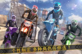 免费摩托车赛车 - 极速赛车漂移游戏 screenshot 2