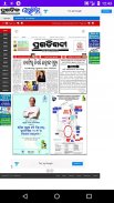 Odia News paper - ePapers screenshot 7