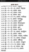 Bangla Joint Letter screenshot 2