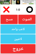 لعبة اكس او - Tic Tac Toe screenshot 0