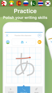 Learn To Write Japanese Alphabet screenshot 5