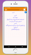 Tajalliayat-e-Sukhan || Urdu Naat Lyrics Madani screenshot 1