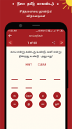 Nila Tamil Calendar screenshot 7