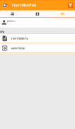 ThaiGPSTracker : Lite screenshot 3